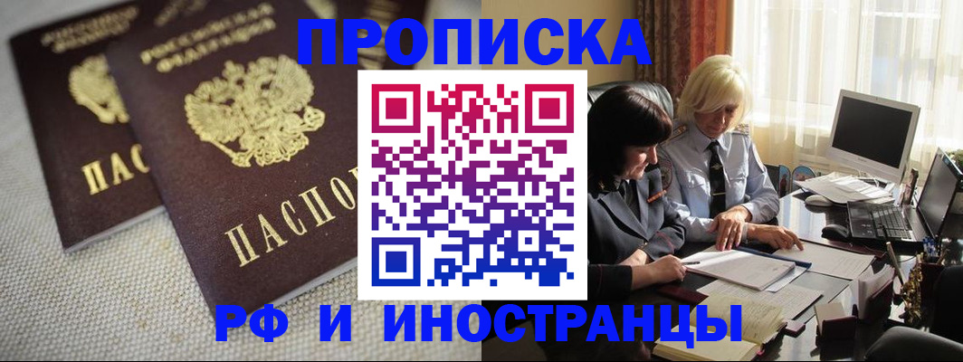 временная регистрация гарантия в Тырныаузе