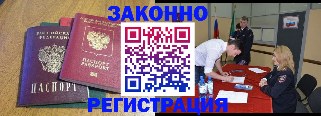 где прописаться в Тырныаузе
