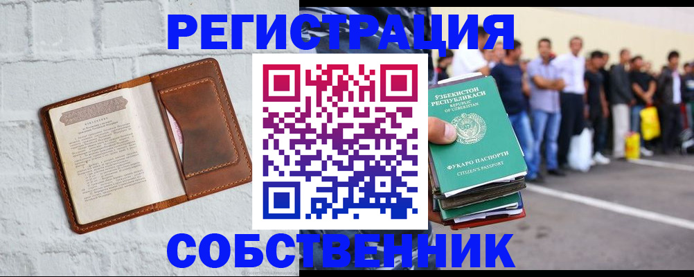 временная регистрация адрес в Тырныаузе