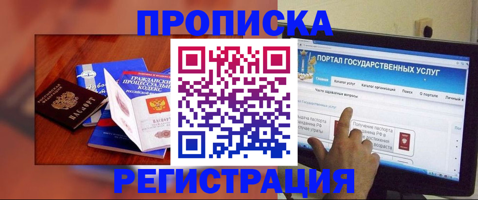 временная регистрация для всех в Тырныаузе