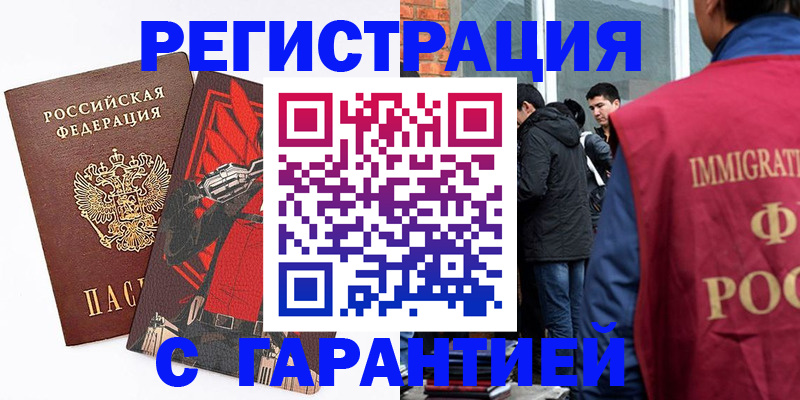 временная регистрация собственник в Тырныаузе