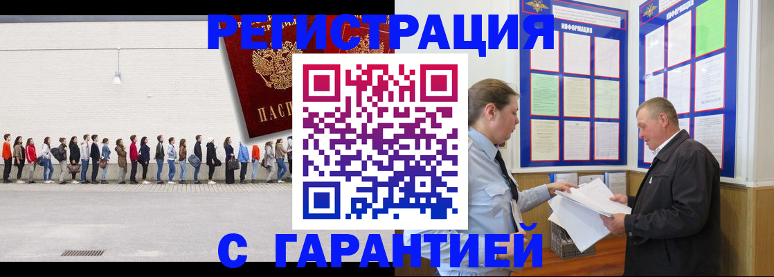 временная регистрация в Тырныаузе