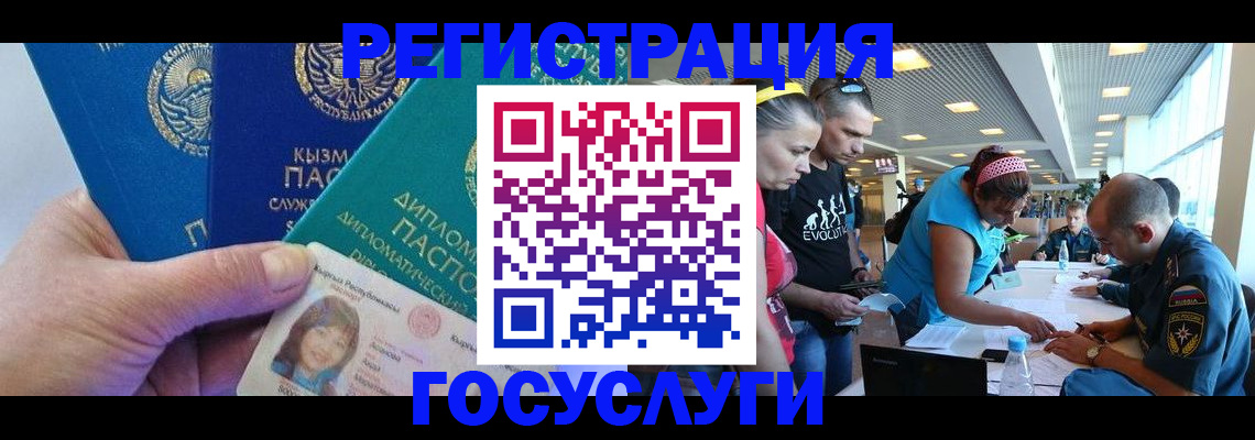 временная регистрация адрес в Тырныаузе