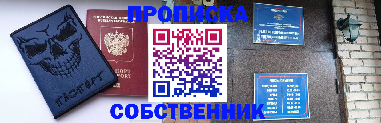 временная регистрация в квартире в Тырныаузе