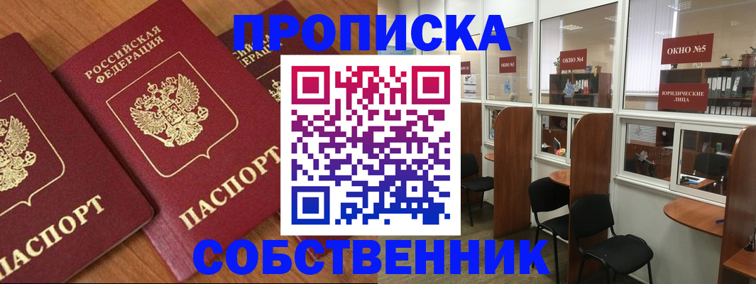 временная регистрация поиск в Тырныаузе