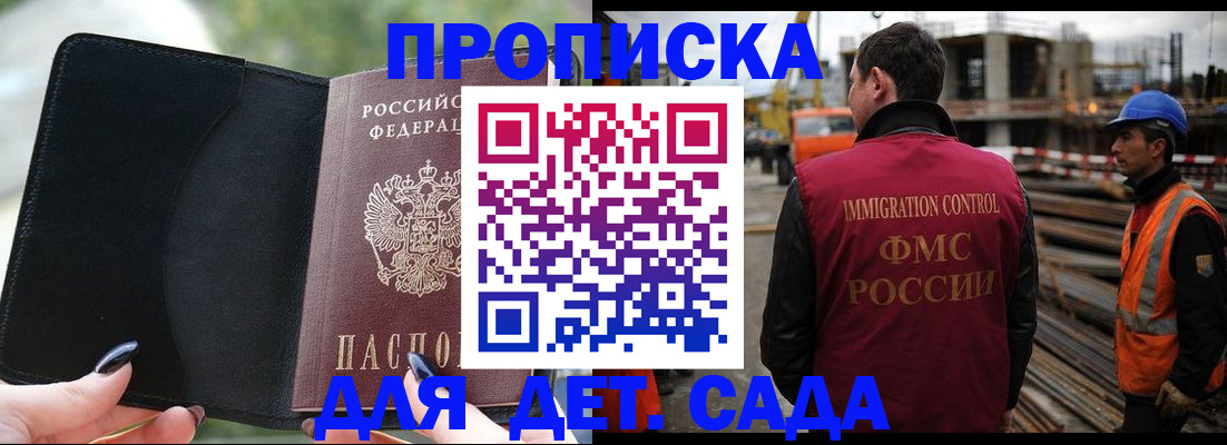 купить прописку в Тырныаузе