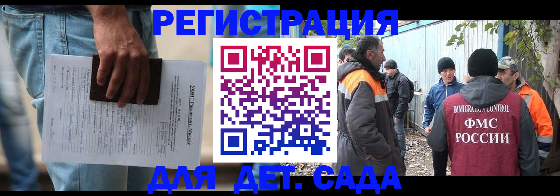 миграционный учет в Тырныаузе